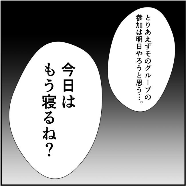 他人の裏事情に詳しいママ友18