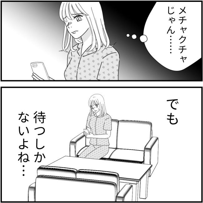 他人の裏事情に詳しいママ友18