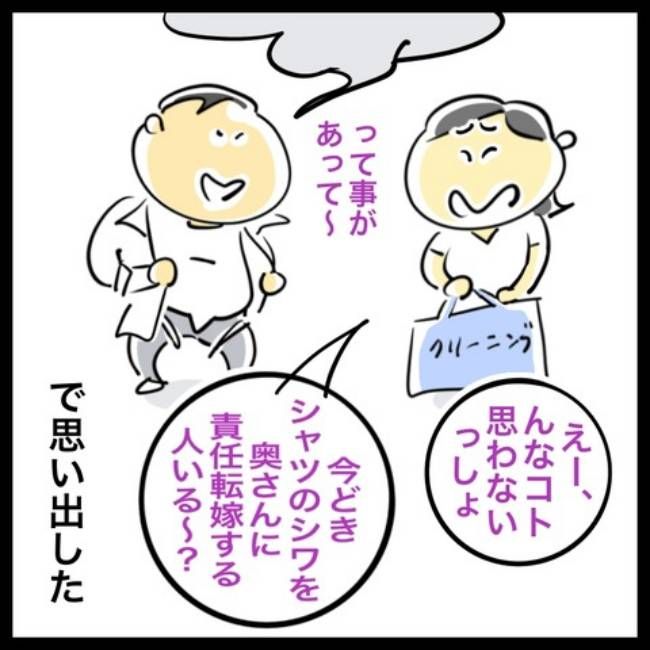 #アラフィフ主婦ちゃんねる106