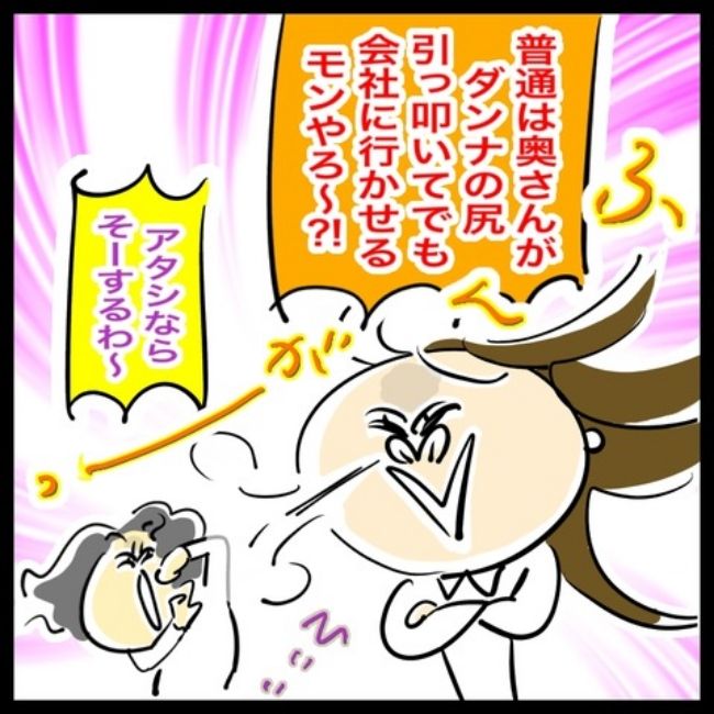 #アラフィフ主婦ちゃんねる106