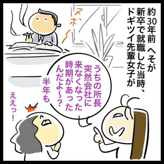 #アラフィフ主婦ちゃんねる106