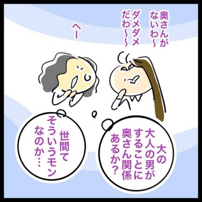 #アラフィフ主婦ちゃんねる106