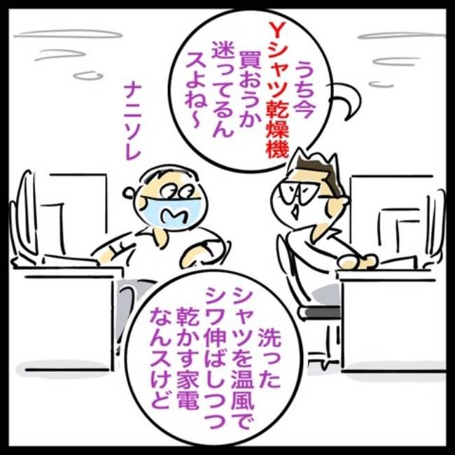 #アラフィフ主婦ちゃんねる106