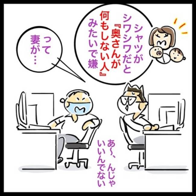 #アラフィフ主婦ちゃんねる106