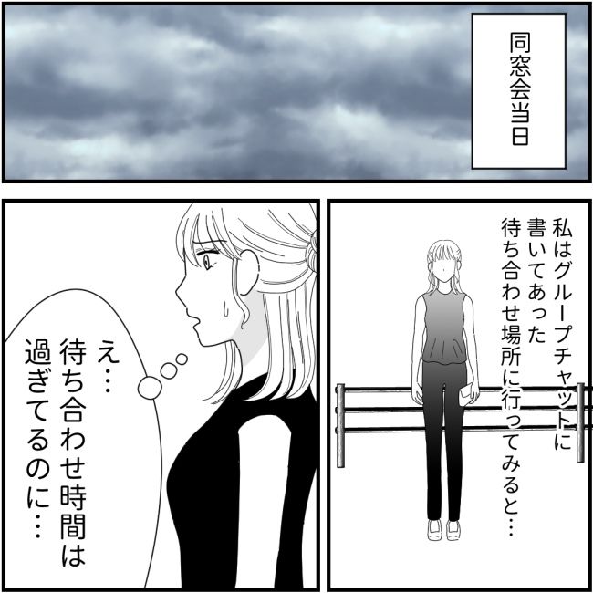 他人の裏事情に詳しいママ友19