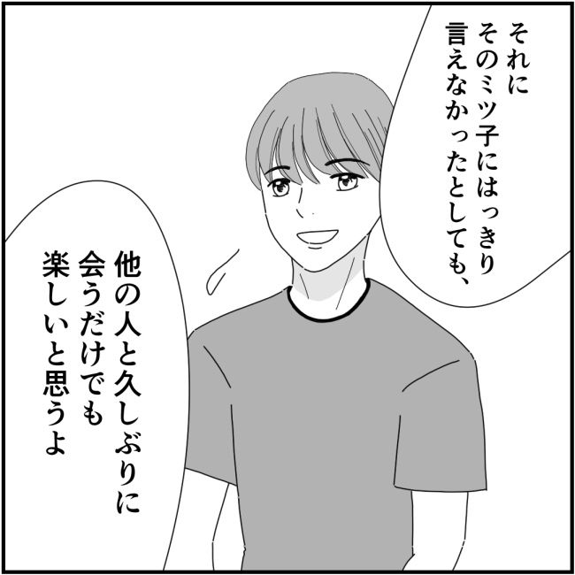 他人の裏事情に詳しいママ友19