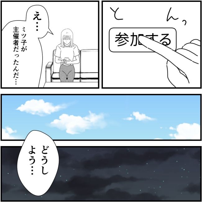 他人の裏事情に詳しいママ友19