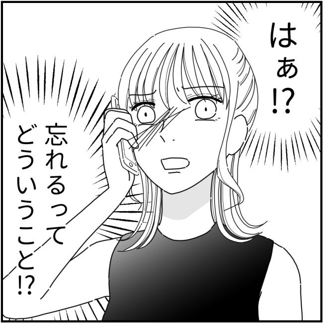 他人の裏事情に詳しいママ友19