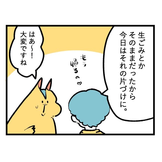 隣人はストーカー17