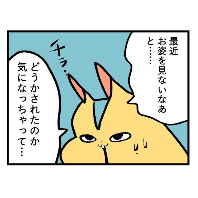 隣人はストーカー17