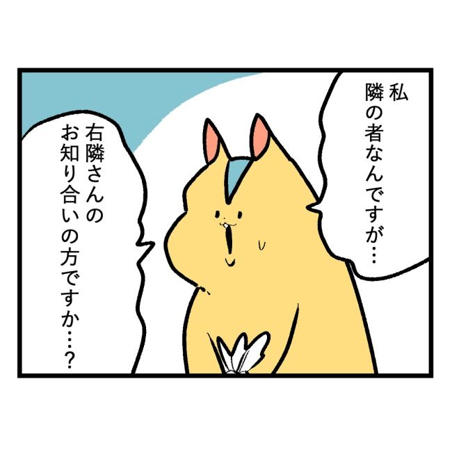 隣人はストーカー17