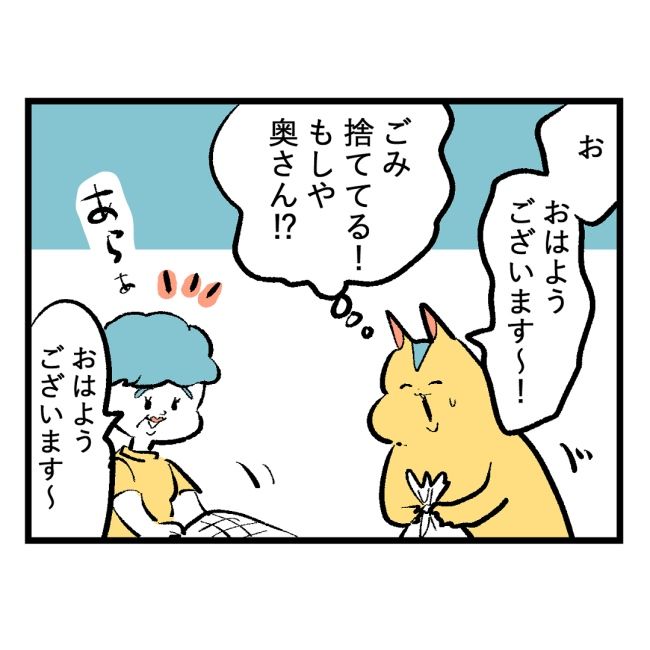 隣人はストーカー17