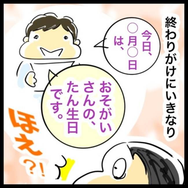 #アラフィフ主婦ちゃんねる107