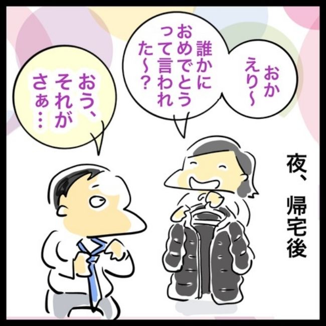 #アラフィフ主婦ちゃんねる107