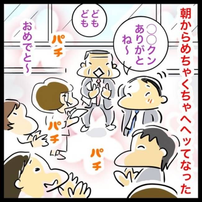 #アラフィフ主婦ちゃんねる107