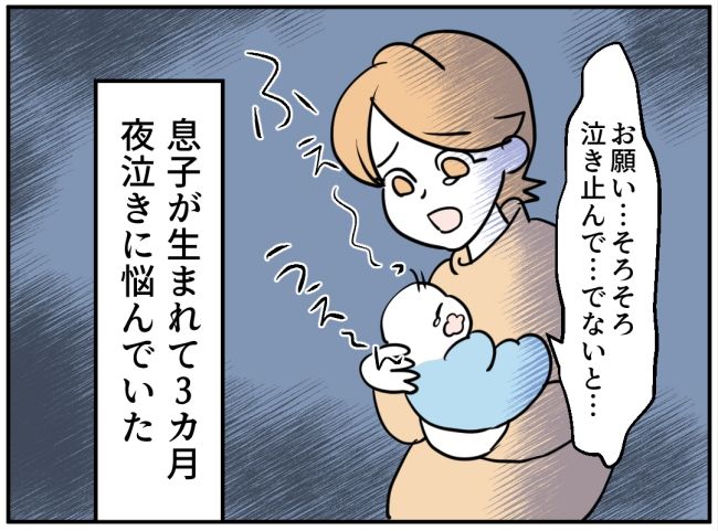 子どもの夜泣きを通報しているのは誰？ 1
