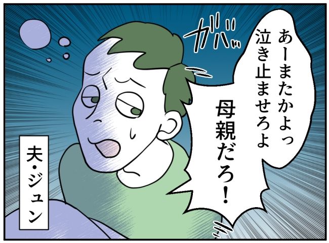 子どもの夜泣きを通報しているのは誰？ 1