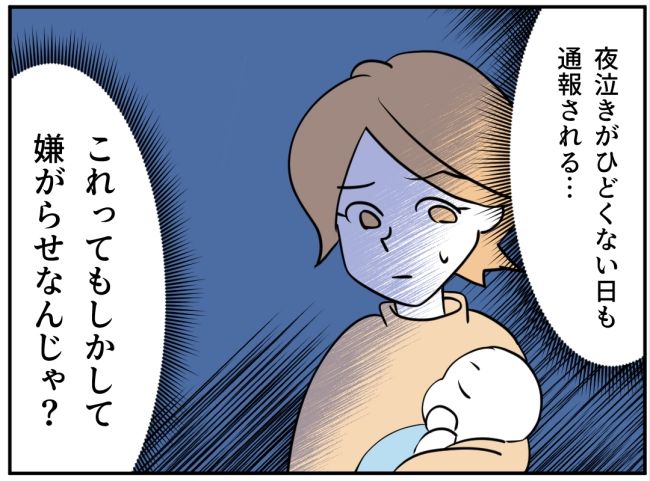 子どもの夜泣きを通報しているのは誰？ 2