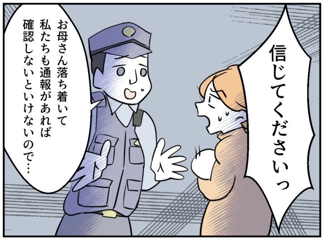 子どもの夜泣きを通報しているのは誰？ 2