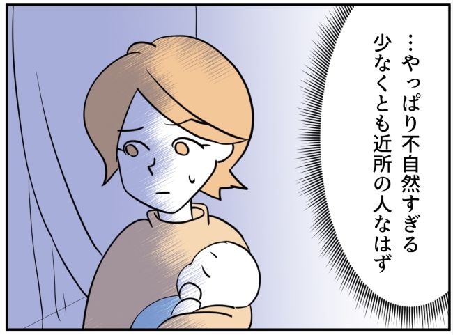 子どもの夜泣きを通報しているのは誰？ 2