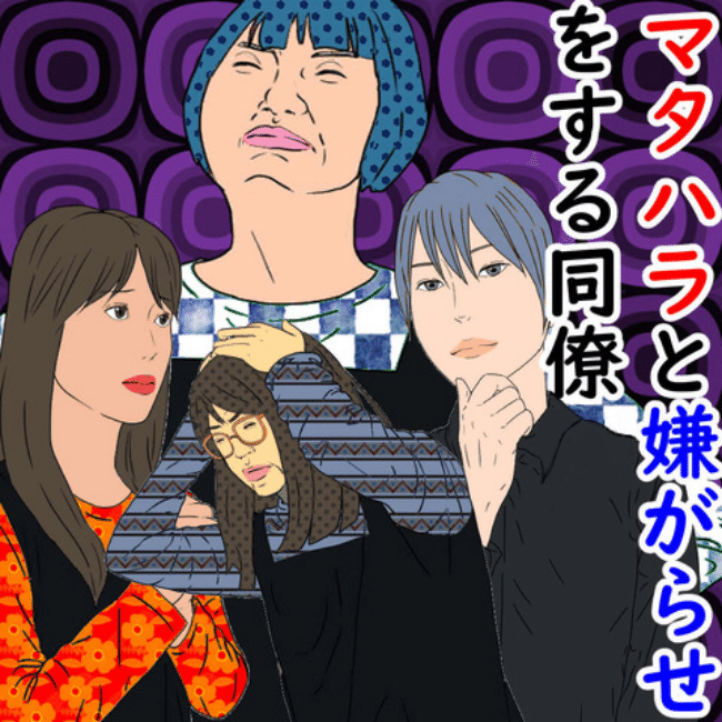 #デブス女の修羅場137