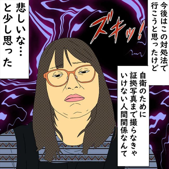 #デブス女の修羅場137