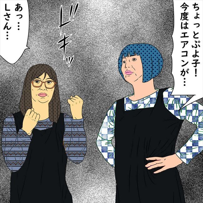 #デブス女の修羅場137