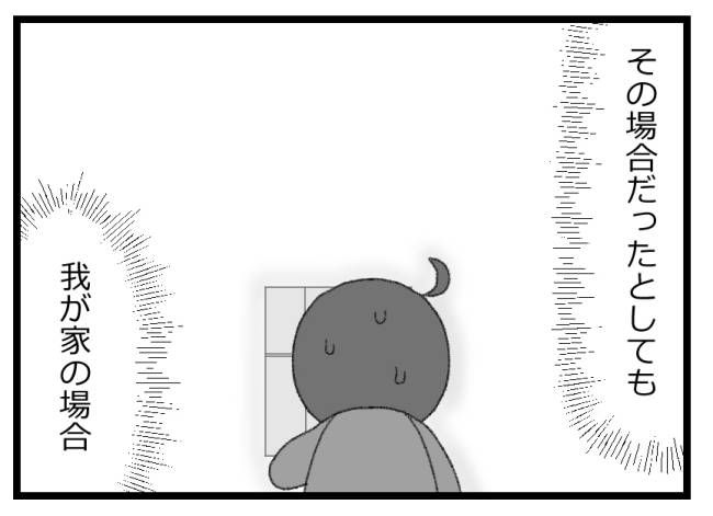 #詐欺に遭いかけた話2