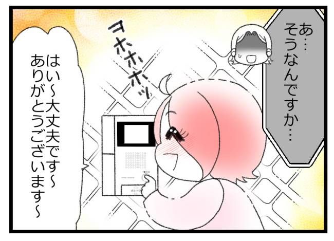 #詐欺に遭いかけた話2