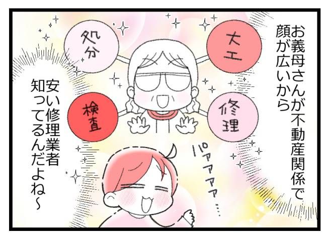 #詐欺に遭いかけた話2