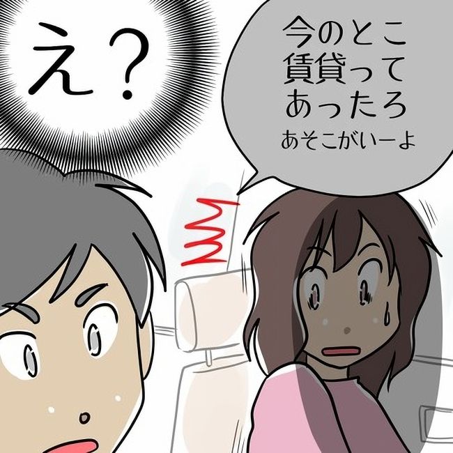 イイ男はモラハラ夫 最終話