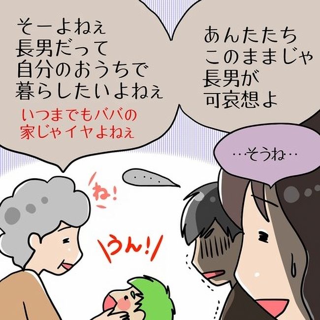 イイ男はモラハラ夫 最終話