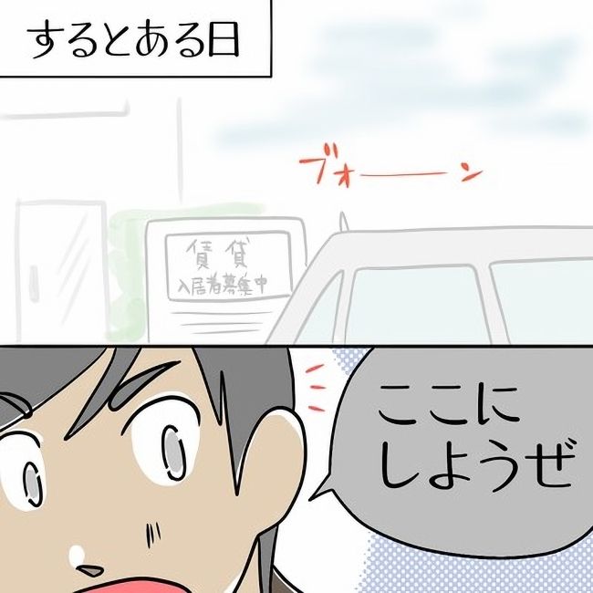 イイ男はモラハラ夫 最終話