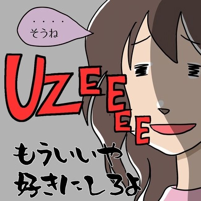 イイ男はモラハラ夫 最終話