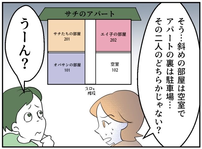 子どもの夜泣きを通報しているのは誰？ 3