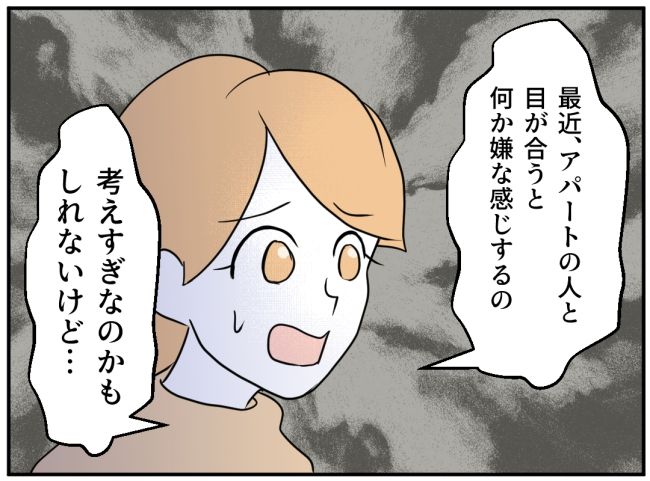 子どもの夜泣きを通報しているのは誰？ 3