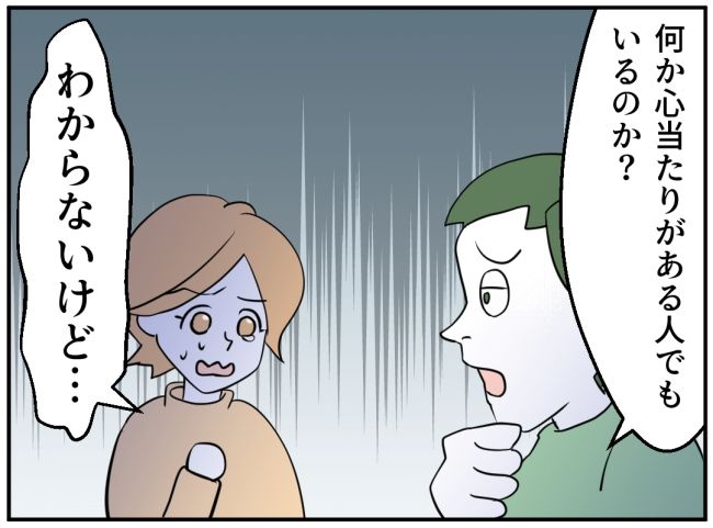 子どもの夜泣きを通報しているのは誰？ 3