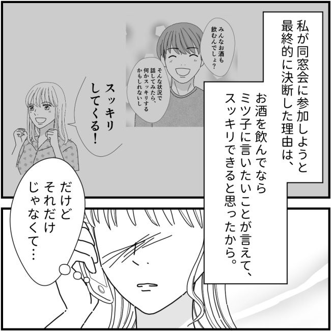 他人の裏事情に詳しいママ友20