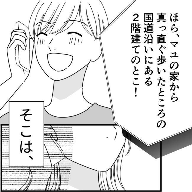 他人の裏事情に詳しいママ友20