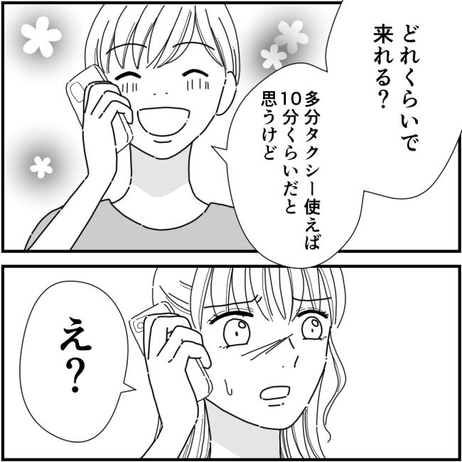 他人の裏事情に詳しいママ友20