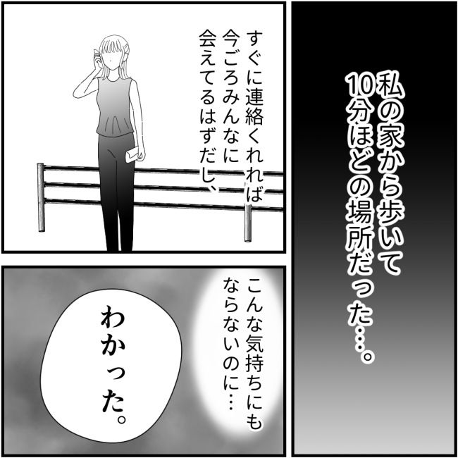 他人の裏事情に詳しいママ友20