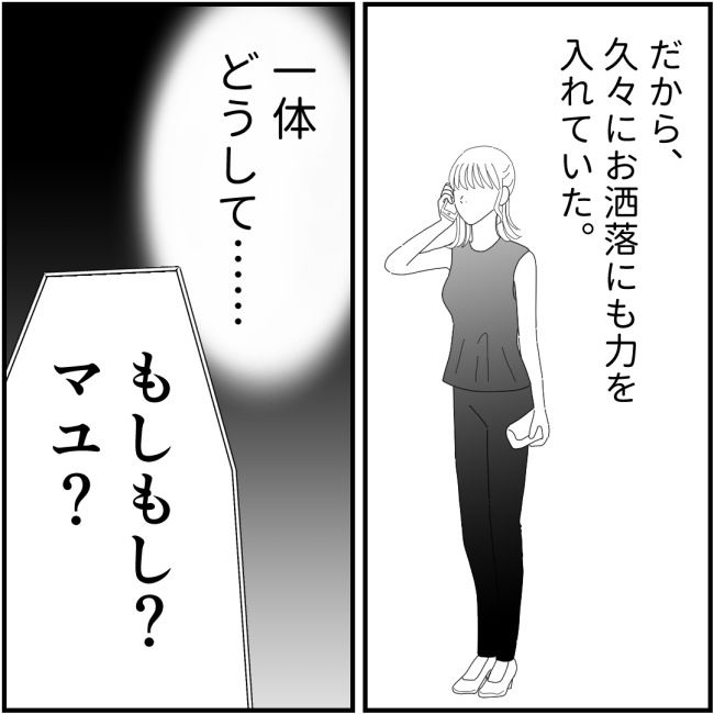 他人の裏事情に詳しいママ友20