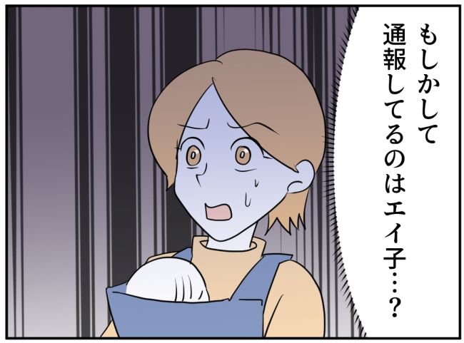 子どもの夜泣きを通報しているのは誰？ 4