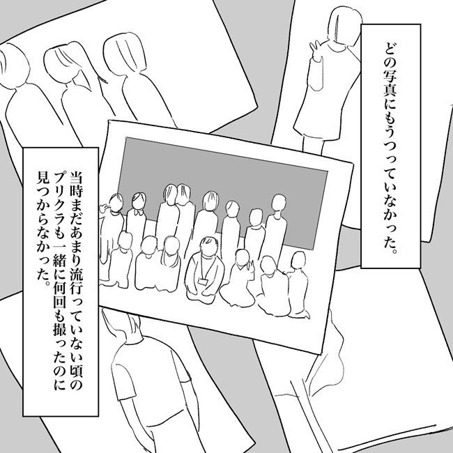 10月を繰り返すA子