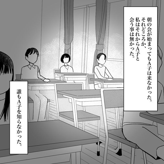 10月を繰り返すA子