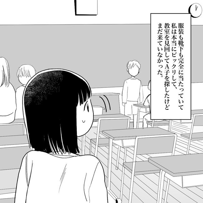 10月を繰り返すA子