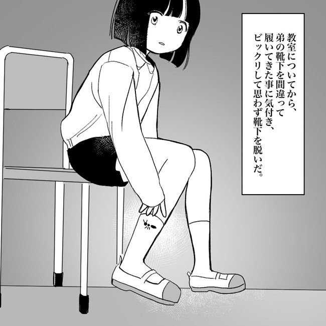 10月を繰り返すA子