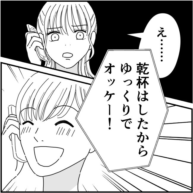 他人の裏事情に詳しいママ友21