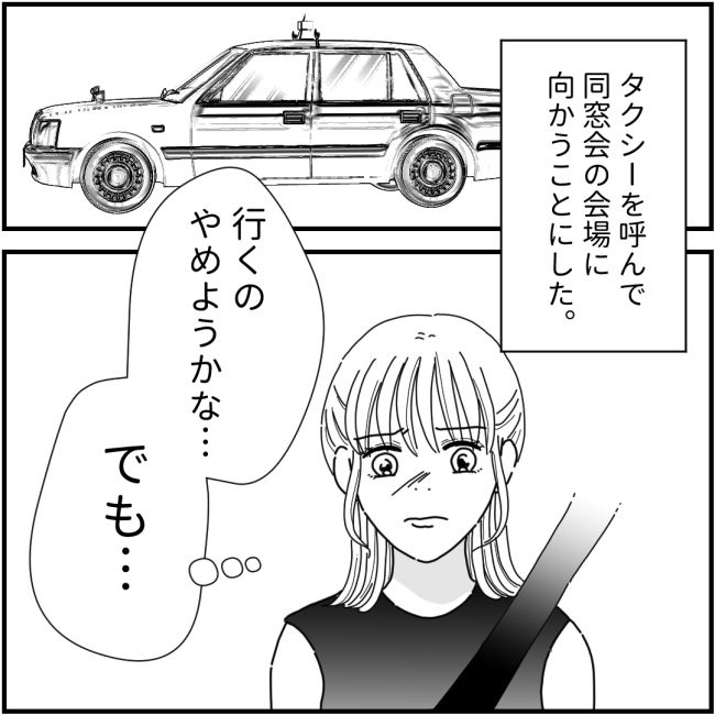 他人の裏事情に詳しいママ友21