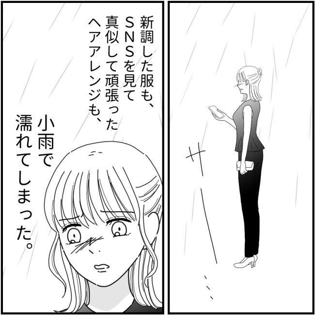 他人の裏事情に詳しいママ友21